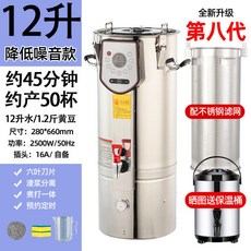 商用全自動豆漿機 12升 大容量 磨煮一體 預約定時 智能不糊底, 智能預約定時商用豆漿機,10L新款/智能預約定時【不送保溫桶】