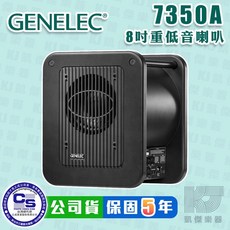 Genelec 7350A 8吋 重低音 監聽喇叭 公司貨 五年保固