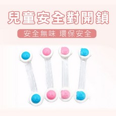 PS樂 兒童安全鎖 嬰兒寶寶抽屜鎖 冰箱鎖 衣櫥鎖 微波爐鎖 烤箱鎖 櫃門鎖 防夾手, 1個, 隨機出貨