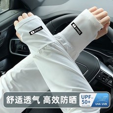涼感防曬袖套 冰絲袖套 防紫外線騎行護臂 寬鬆大碼開車手袖 運動戶外袖套, UPF50+【白色】升級涼感/寬鬆版3,獨創logo-時尚潮流, 1個
