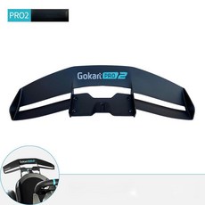 나인봇 카트 리어 윙 날개 뒷날개 스포일러 액세서리 고카트, 기본 모델명/품번, 1개, 카트 PRO2 테일스플릿 (브래킷 없음)