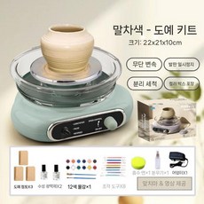 도자기 만들기 찰흙 DIY 도예 키트 전자물레, 5. 녹색 점토 3개+색소 12개+플라스틱 8개