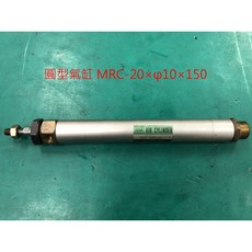 盛立空油壓 鋁合金氣缸 壓鑄鋁合金方型氣壓缸 圓型氣缸 清倉庫存品, 1個, 圓型氣缸 MRC-20×φ10×150