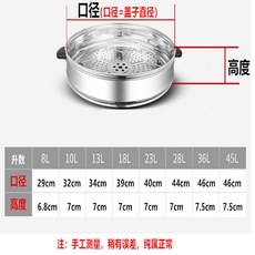 不鏽鋼電飯煲蒸籠 萬用蒸鍋 蒸盤 蒸架, 1個, 8L蒸籠-適閤蓋子直徑29CM