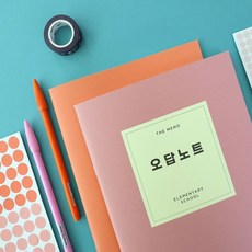 소소담아 초등 오답노트 학습공책, 블루