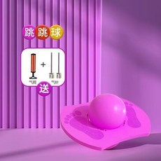 彈力平衡跳跳球 加厚踏板 靜音球體 耐磨防爆, 普通款粉色無手柄, 1個