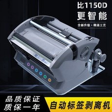 라벨 공급기 스티커 박리기 바코드 라벨박리기 분리기 지급기, C. LSH-180M (5-180mm), LSH-180M 5-180mm