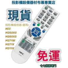 NEC 投影機遙控器 RD-448E, 1個
