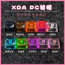 10 20개 크리스탈 PC XDA 키캡 게이머 기계식 키보드 1U 볼 투명 블랭크 커스텀 Mx 스위치 높이, 10pcs x