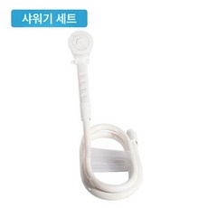 수도 목욕 캠핑카 꼭지 샤워부스 냉온수 간이 강우 그랩 카라반, 1개