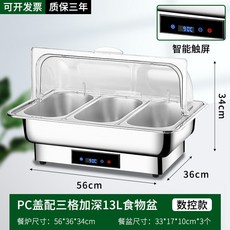 自助餐保溫爐 110/220V電加熱不銹鋼可視翻蓋保溫廚具鍋盆布菲爐 酒店早餐飯店商用, 透明翻蓋款三格加深盆13升/智能觸控電加