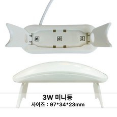 젤네일 램프 네일아트 손톱 경화기 아트 기계 네일샵, 3W 화이트 미니 LED 램프, 기본 색상