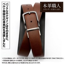 本革職人 真皮男仕時尚休閒針扣式雙色旋轉扣皮帶-較大尺碼-雙面可用
