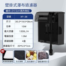 超大培菌空間外掛過濾器 魚缸壁掛式瀑布過濾器 多層過濾 三合一淨水過濾循環, 1個, 大號 XP-36