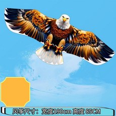 1.9米老鷹風箏 新款濰坊成人風箏, 1個, 1.9米白頭海雕老鷹