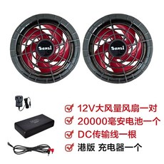 송풍팬 쿨잠바 버틀 에어크래프트 워크웨어 14V 배터리, P. 12V304C 팬 홍콩 충전기 포함