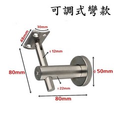 CBX-301 扶手托架 可調式扶手支撐架 欄杆扶手配件 12mm圓條扶手固定座, 1個, 圓弧款,不鏽鋼