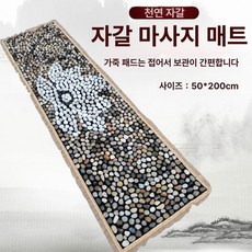 맨발걷기 옥돌발지압매트발 지압판 미끄럼방지 지압보드 가정용, 커피색 50x200cm 고급 TPR피, 1개