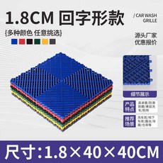 세차장 플로어 매트 깔판 논슬립 모양 정비소 PP, 1개, 40x401.8cm테두리형(7색)