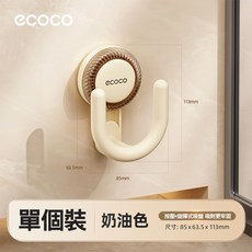 ECOCO 吸盤U型拖鞋架 浴室瀝水架 鞋子收納神器, 1個, E25212吸盤U型拖鞋架-奶油色
