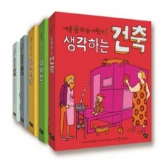 [풀빛] 예술 쫌 하는 어린이 1-5번 세트 [전5권], 없음