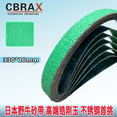 50PCS 33010mm 공압 소형 샌딩 벨트 연마 모래 푸른 지르코늄 커런덤, 13 JP330x10mm P60 50PCS