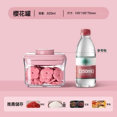 安扣按壓式食品密封五穀雜糧禮盒套裝密封盒保鮮防潮收納密封盒, 1個, AS正方形320ml:1個