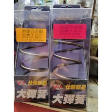 仕輪部品 勁豪 125 RS 125 NEO 大彈簧 - 提升加速、耐用升級傳動套件, 1個, 1350轉