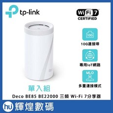 TP-Link Deco BE85 Wi-Fi 7 BE22000 三頻 10G Mesh 無線路由器 (支援VPN), 1個