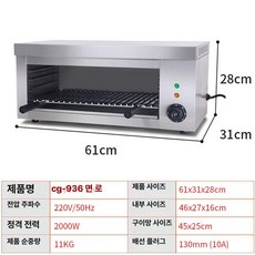 생선구이기 연기안나는그릴 화로 생선구이, 트레이 1개, 936