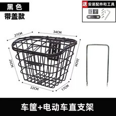 전기 스쿠터 바구니 수납 배달가방 두꺼운 없음 바스켓 두꺼운 오토바이 화이트 방수 뚜껑, 1, W. 33 검정색 뚜껑 있음 + 전동 직립 스탠드