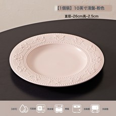 浮雕草莓盤子菜盤家用2026新款碗盤子陶瓷餐具高顏值深盤湯盤組合, 1個, 10粉色【8寸深盤10個】浮雕草莓, 家用組合裝