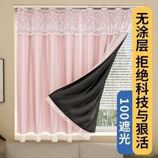 免打孔伸縮桿窗簾 100%全遮光遮陽隔熱, 無桿-陞級100遮光 桃夭粉,簾寬0.9-高1.0m 一麵, 桃夭粉