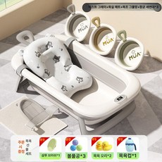 목욕통 대형 접이식 목욕 욕조 신생아 신생아목욕 유아욕조 신생아욕조 아기욕조 접이식유아욕조 헹굼욕조, 미스트그레이+플로팅 목욕 얼굴 3개 B