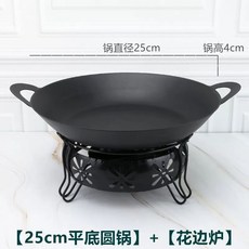솥뚜껑 불판 캠핑 35cm 무쇠 1.45kg 1-3인용 대형 냄비, F. 25cm 평면 강철 냄비 + 꽃 테두리 스토브 세