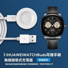 适用华为Watchbuds手表充电器耳机表无线磁吸底座Buds手表充电线, 1個, 充电器硅胶支架【黑色】,华为GT346/42MM