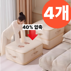 루베코 이불 압축 파우치 주머니 보관 정리, 1개, 4개입