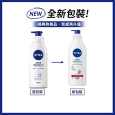 妮維雅保濕精華乳 極潤修護系列 (亮白/彈潤/夜間/密集) #皮膚科醫師推薦 修護乾癢敏弱, 1個, 極潤修護乳液400ml