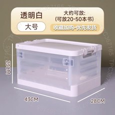 臺南出貨 學生用書箱 收納箱 教室書本整理箱 帶輪拉桿 可折疊儲物箱 2入/3入, 1個, 陞級特厚【大號透明色】