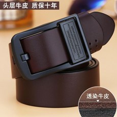 男士頭層牛皮皮帶