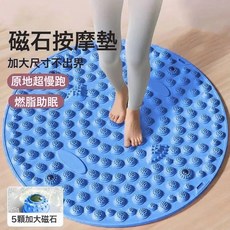 新款液態軟膠指壓板通經絡實心足底按摩墊室內跑步腳踩磁石趾壓墊, 藍色【5顆磁石】磁石指壓墊(較硬款):如圖, 1個