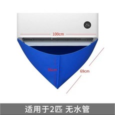 冷氣除菌清潔劑日本進口空調清潔劑，免拆洗掛式櫃式冷氣機通用, 1個, 接水布袋1個