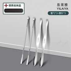 304不鏽鋼吃蟹工具套裝 家用螃蟹夾 大閘蟹蟹鉗 蟹針 蟹勺 (三件套/八件套), 1個, 2支蟹勺+2支蟹針