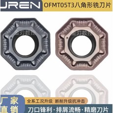 MOF 45度面銑刀桿/面銑刀盤，高強度合金鋼材質，適用於CNC銑床，穩定切削，提高加工效率, 1個, OFMT050405TR-M14 MP2