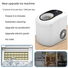 제빙기 DBJ-12A 가정용 소형 아이스 메이커 밀크티 숍 장비 상업용 바 원형 큐브, 5)SKU7, 1개