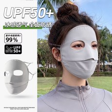 防曬面罩 全臉護頸 冰絲材質 透氣涼感 抗紫外線 騎行開車戶外運動適用 遮陽防護