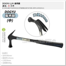 DOGYU 扁柄鎚 (中) 鐵柄 口徑29mm, 1個