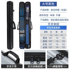 釣魚名人 釣魚竿包 硬殼收納箱, 黑色合金127*14*13無架(刺客)