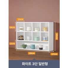 머그잔 장식장 진열장 무늬 다기장 찻잔 쇼케이스 그릇, 길이 60x높이 45cm 웜화이트 [체크형]