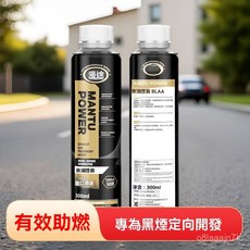 XOK1 貨車柴油除積碳尿素維護劑，機油添加劑，三元維護劑，清理積碳降凝劑, 1個, 柴油煙霸,300ML